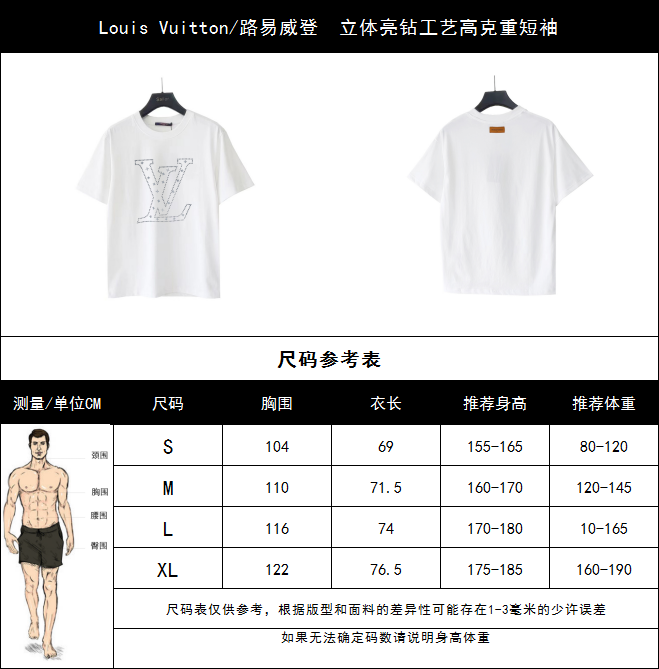 实拍细节图 Louis Vuitton/路易威登 立体亮钻工艺高克重短袖 黑色 白色