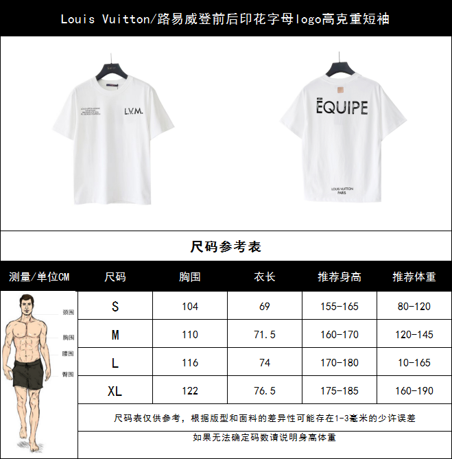 实拍细节图 Louis Vuitton/路易威登前后印花字母logo高克重短袖 白色