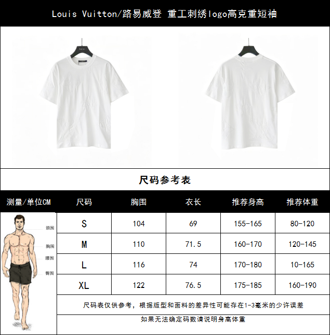 实拍细节图 Louis Vuitton/路易威登 重工刺绣logo高克重短袖 黑色 白色-Top High Quatity Cheap Sneakers Fashion Clothing Clothes Bags handbags Shoes of all Brand wholesale With The best Quality And Beautiful Price from China Factory Chinese suppliers wholesaler seller 实拍细节图 Louis Vuitton/路易威登 重工刺绣logo高克重短袖 黑色 白色