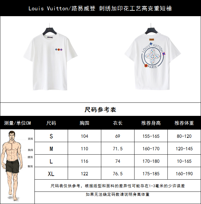 实拍细节图 Louis Vuitton/路易威登 刺绣加印花工艺高克重短袖 黑色 白色-Chinese UA Cheap High Quatity Brand Clothes Bags handbags Sneakers wholesale wholesaler seller from China Factory suppliers Fashion Clothing Shoes best Quality Beautiful Price 实拍细节图 Louis Vuitton/路易威登 刺绣加印花工艺高克重短袖 黑色 白色