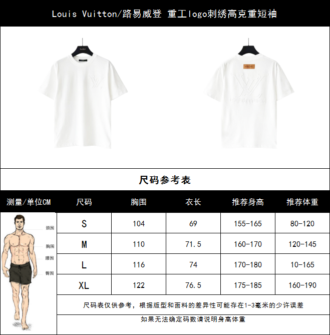 实拍细节图 Louis Vuitton/路易威登 重工logo刺绣高克重短袖 黑色 白色-Top High Quatity Cheap Sneakers Fashion Clothing Clothes Bags handbags Shoes of all Brand wholesale With The best Quality And Beautiful Price from China Factory Chinese suppliers wholesaler seller 实拍细节图 Louis Vuitton/路易威登 重工logo刺绣高克重短袖 黑色 白色