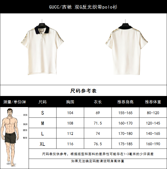 GUCC/古驰 双G反光织带polo衫-Top High Quatity Cheap Sneakers Fashion Clothing Clothes Bags handbags Shoes of all Brand wholesale With The best Quality And Beautiful Price from China Factory Chinese suppliers wholesaler seller GUCC/古驰 双G反光织带polo衫