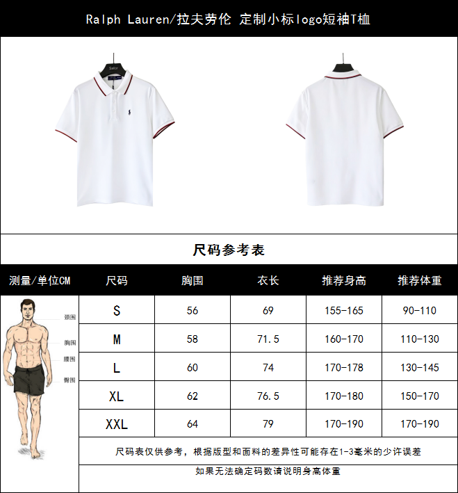 Ralph Lauren/拉夫劳伦 定制小标logo短袖T桖 男女同款 休闲polo衫