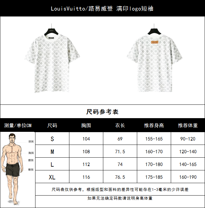 LouisVuitto/路易威登 满印logo短袖 黑色 白色-Chinese UA Cheap High Quatity Brand Clothes Bags handbags Sneakers wholesale wholesaler seller from China Factory suppliers Fashion Clothing Shoes best Quality Beautiful Price LouisVuitto/路易威登 满印logo短袖 黑色 白色
