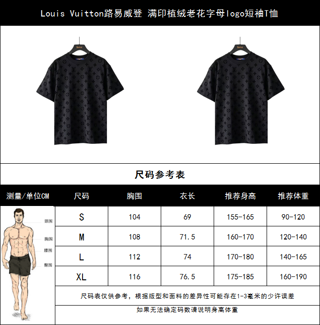 Louis Vuitton路易威登 满印植绒老花字母logo短袖T恤-莆田鞋,莆田鞋货源,高仿鞋,高仿鞋货源,安福档口,莆田高仿鞋,莆田鞋批发,高仿鞋批发,莆田高仿运动鞋,高仿运动鞋,莆田运动鞋 Louis Vuitton路易威登 满印植绒老花字母logo短袖T恤
