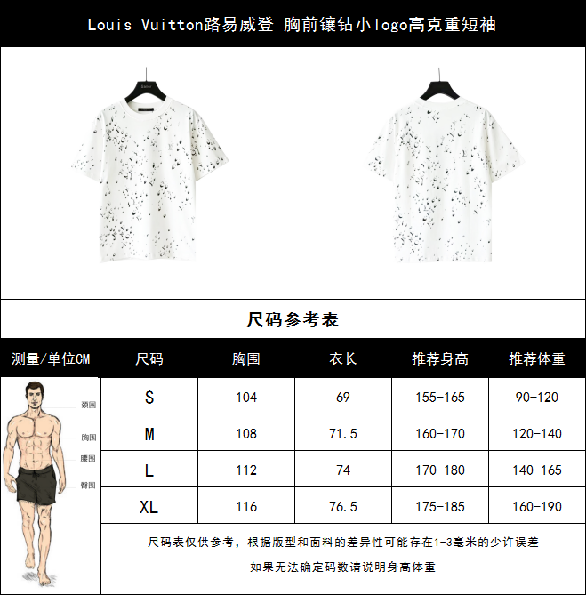 Louis Vuitton路易威登 胸前镶钻小logo高克重短袖 黑色 白色-莆田鞋,莆田鞋货源,高仿鞋,高仿鞋货源,安福档口,莆田高仿鞋,莆田鞋批发,高仿鞋批发,莆田高仿运动鞋,高仿运动鞋,莆田运动鞋 Louis Vuitton路易威登 胸前镶钻小logo高克重短袖 黑色 白色