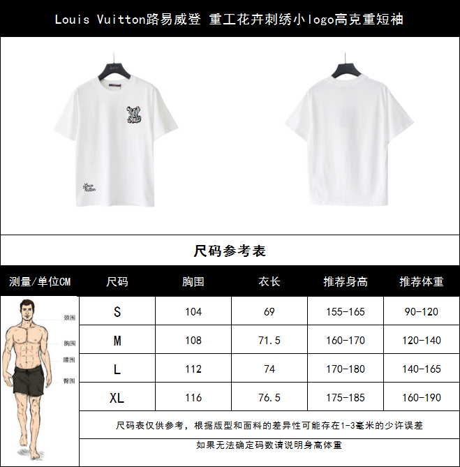 Louis Vuitton路易威登 重工花卉刺绣小logo高克重短袖 黑色 白色