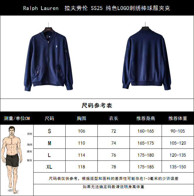 Ralph Lauren 拉夫劳伦 纯色LOGO刺绣棒球服夹克胸前精美小标刺绣-Top High Quatity Cheap Sneakers Fashion Clothing Clothes Bags handbags Shoes of all Brand wholesale With The best Quality And Beautiful Price from China Factory Chinese suppliers wholesaler seller Ralph Lauren 拉夫劳伦 纯色LOGO刺绣棒球服夹克胸前精美小标刺绣