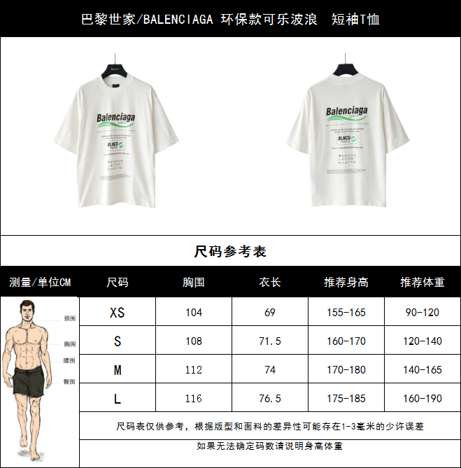 巴黎世家/BALENCIAGA 环保款可乐波浪短袖T恤 藏蓝色 米白-Top High Quatity Cheap Sneakers Fashion Clothing Clothes Bags handbags Shoes of all Brand wholesale With The best Quality And Beautiful Price from China Factory Chinese suppliers wholesaler seller 巴黎世家/BALENCIAGA 环保款可乐波浪短袖T恤 藏蓝色 米白