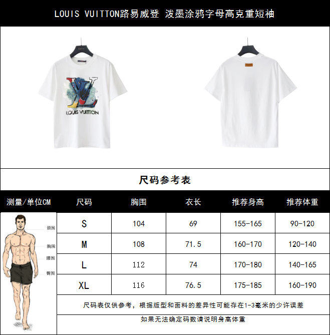 LOUIS VUITTON路易威登 泼墨涂鸦字母高克重短袖 黑色 白色-莆田鞋,莆田鞋货源,高仿鞋,高仿鞋货源,安福档口,莆田高仿鞋,莆田鞋批发,高仿鞋批发,莆田高仿运动鞋,高仿运动鞋,莆田运动鞋 LOUIS VUITTON路易威登 泼墨涂鸦字母高克重短袖 黑色 白色