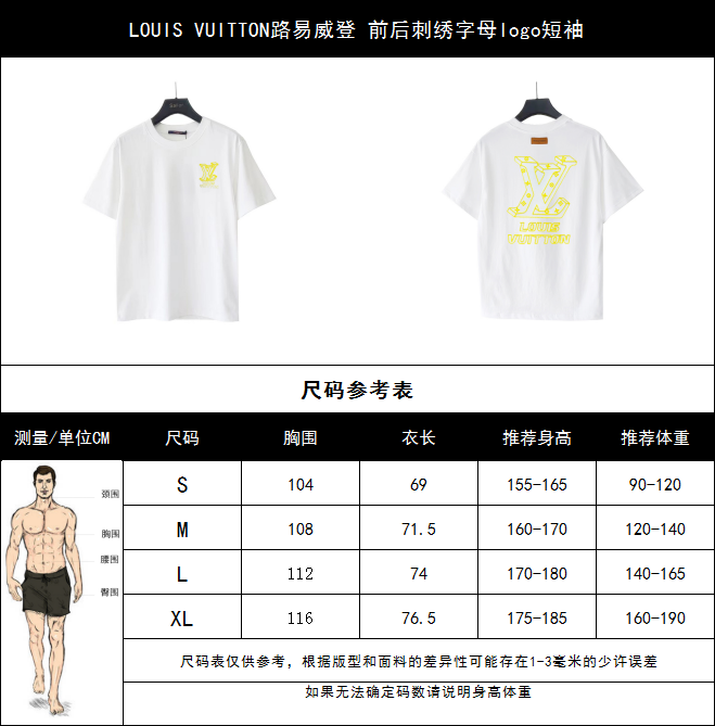 LOUIS VUITTON路易威登 重工刺绣字母logo短袖 黑色 白色