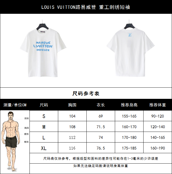 LOUIS VUITTON路易威登 重工刺绣短袖 黑色 白色-Chinese UA Cheap High Quatity Brand Clothes Bags handbags Sneakers wholesale wholesaler seller from China Factory suppliers Fashion Clothing Shoes best Quality Beautiful Price LOUIS VUITTON路易威登 重工刺绣短袖 黑色 白色
