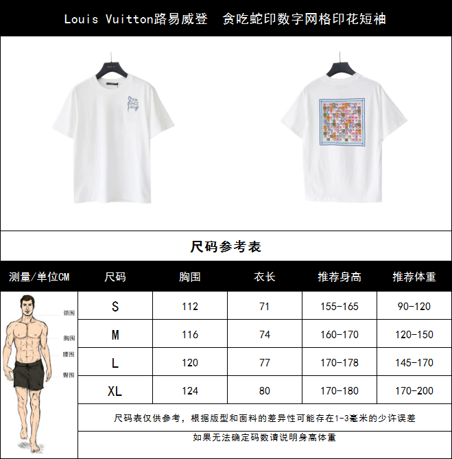 Louis Vuitton路易威登 贪吃蛇印数字网格印花短袖 白色-Top High Quatity Cheap Sneakers Fashion Clothing Clothes Bags handbags Shoes of all Brand wholesale With The best Quality And Beautiful Price from China Factory Chinese suppliers wholesaler seller Louis Vuitton路易威登 贪吃蛇印数字网格印花短袖 白色