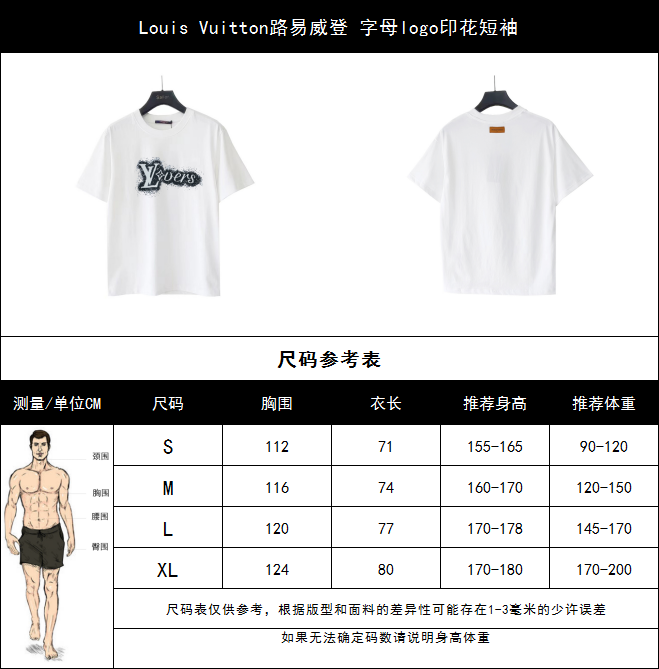 Louis Vuitton路易威登 字母logo印花短袖 白色