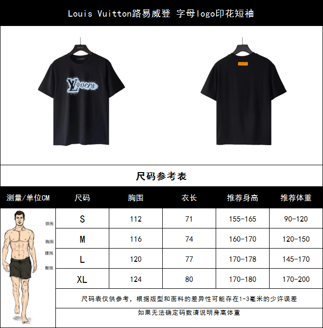 Louis Vuitton路易威登 字母logo印花短袖 白色 黑色-莆田鞋,莆田鞋货源,高仿鞋,高仿鞋货源,安福档口,莆田高仿鞋,莆田鞋批发,高仿鞋批发,莆田高仿运动鞋,高仿运动鞋,莆田运动鞋 Louis Vuitton路易威登 字母logo印花短袖 白色 黑色