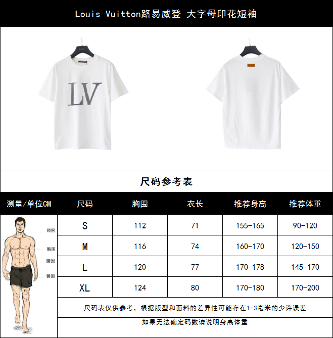 Louis Vuitton路易威登 大字母印花短袖 白色 黑色