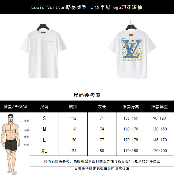 Louis Vuitton路易威登 后背大字母印花短袖 白色 黑色
