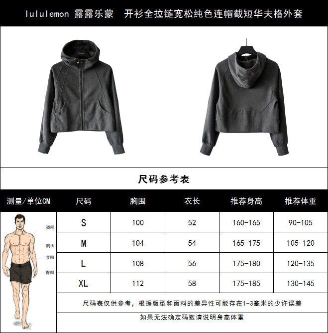 lululemon 露露乐蒙 开衫全拉链宽松纯色连帽截短华夫格外套 深灰 浅灰