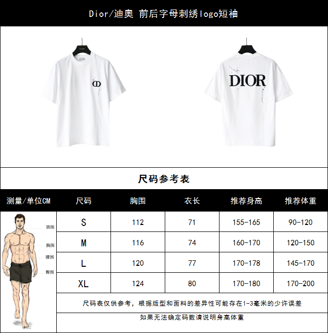 Dior/迪奥 前后字母刺绣logo短袖 黑白配色超经典