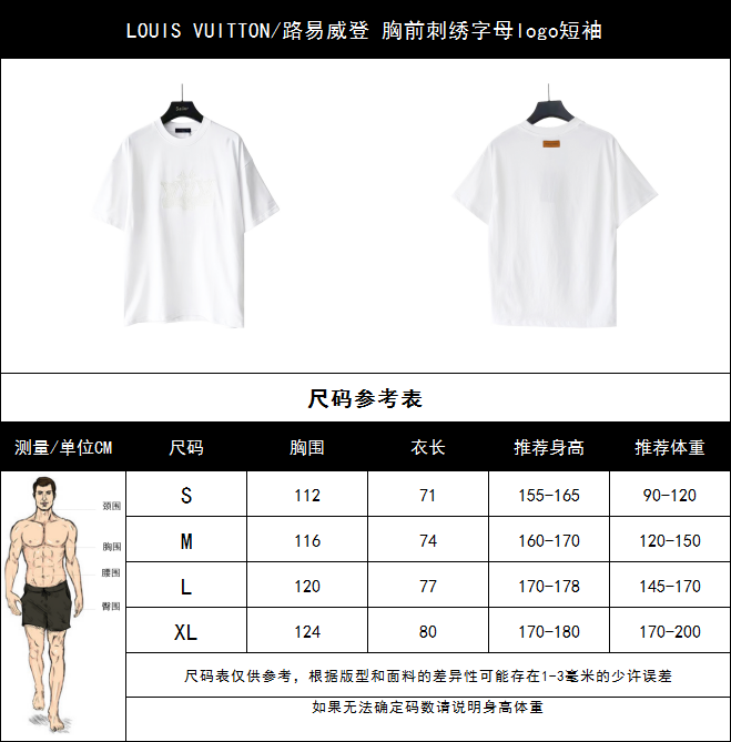 LOUIS VUITTON/路易威登 胸前刺绣字母logo短袖 黑色 白色-莆田鞋,莆田鞋货源,高仿鞋,高仿鞋货源,安福档口,莆田高仿鞋,莆田鞋批发,高仿鞋批发,莆田高仿运动鞋,高仿运动鞋,莆田运动鞋 LOUIS VUITTON/路易威登 胸前刺绣字母logo短袖 黑色 白色