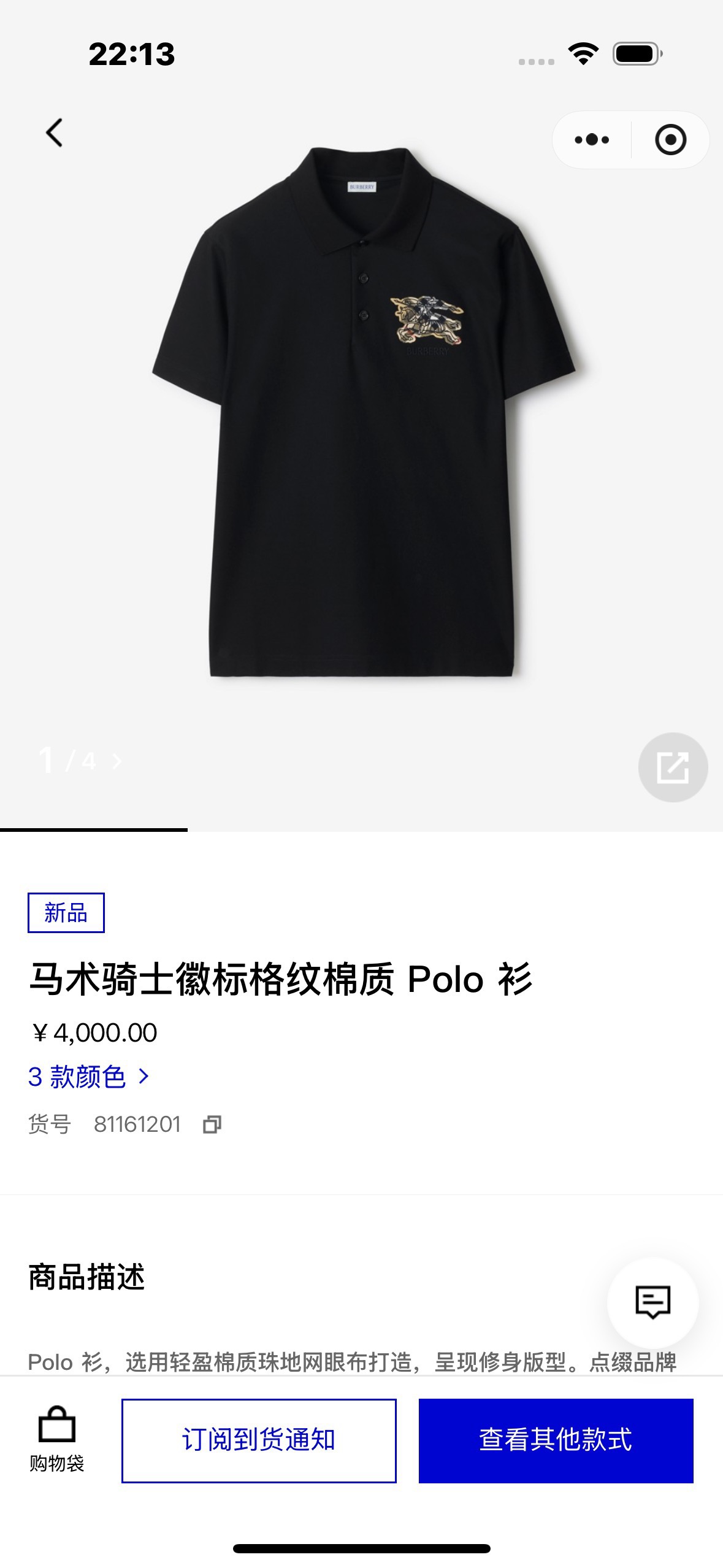 专柜还原顶级复刻版 巴宝莉（Burberry）Polo衫便是绝佳诠释。深沉而优雅的藏蓝色调，仿佛是将夜空