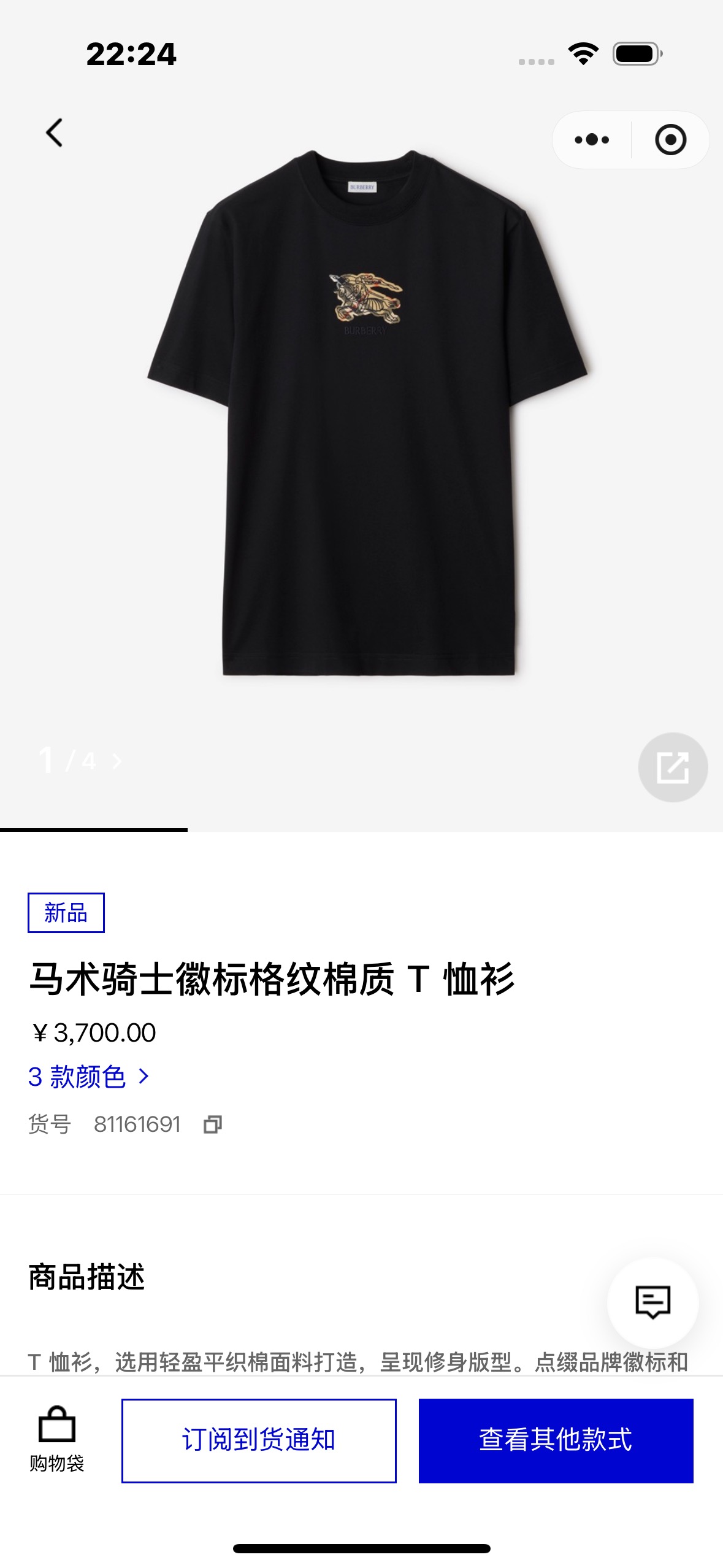 NO:856962,Burberry's 2026 spring and summer new men's round-neck short-sleeved T-shirt is a high-end ready-to-wear European product series. It is an item with a strong sense of design. It is made of top-quality Pima cotton fabric supplied by foreign merchants. It is extremely comfortable and breathable, and has positive skin-friendly properties. It subverts the comfort experience brought by traditional fabrics and has exquisite craftsmanship and accessories.  The brand pattern on the chest is uniquely designed and has a strong style. The original tailoring at the counter and meticulous detail processing better highlight its quality. A must-have for street fashionistas. Sizes M-4XL, burberry, burberry, T-shirt, tees, t-shirt,19860909Burberry巴宝莉2026年春夏新款男士圆领短袖T恤,高端成衣欧货系列,极具设计感的一款单品,顶级外商客供匹马棉面料,上手极微舒适透气,亲肤性积极,颠覆传统面料所带来的舒适体验,工艺辅料考究.胸前品牌图案以独特设计,风格性极强.专柜原版剪裁,一丝不苟细节处理更佳彰显其品质,街头时尚达人必入.尺码M-4XL,,burberry,burberry,T-shirt,tees，t-shirt,,Men's clothing