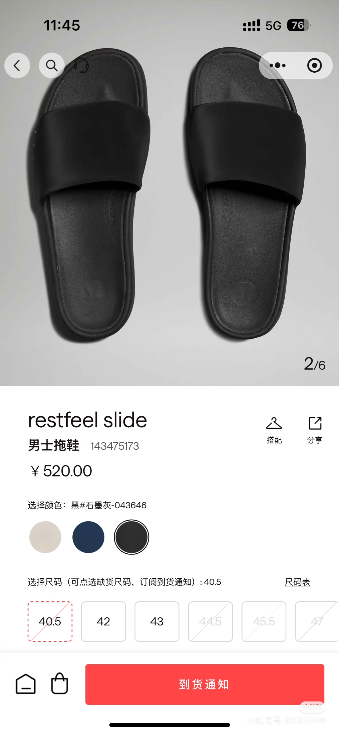 Lululemon Restfeel熊猫配色拖鞋太好看！ 前段时间去店里就被这个颜色种草了 🐼配色很好搭衣服，越看越好看，穿上也很舒服，主打一个解放双jio[doge]看来要成为今年夏天最常穿的鞋了 #好穿又好搭 #鞋控的日常 #时髦单品 #lululemon穿搭 #Lululemon野生代言 #上街穿的拖鞋 #拖鞋已备好