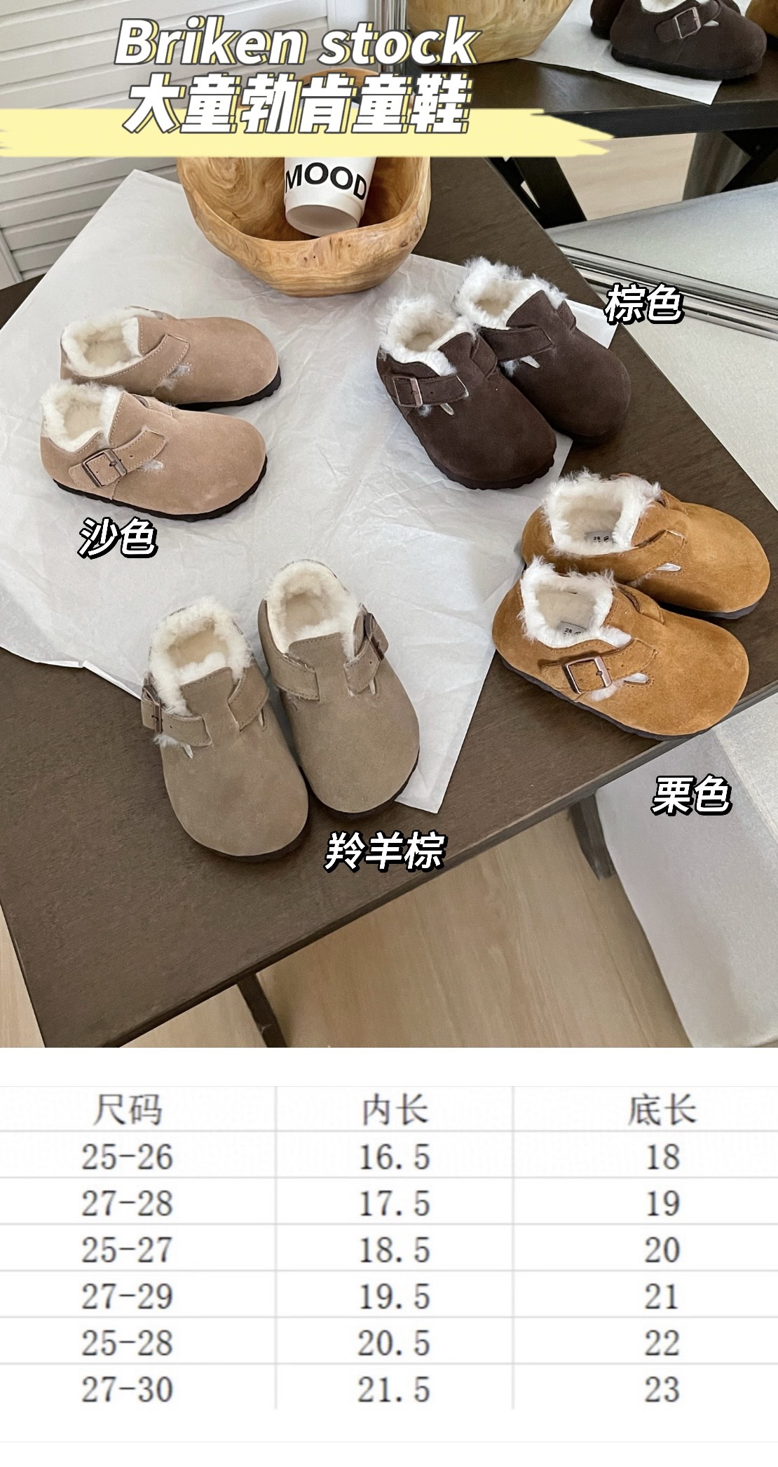 Winter Children’s Fleece Shoes: Classic Burken Comfort for Fall/Winter, Limited Stock. - 图片 9