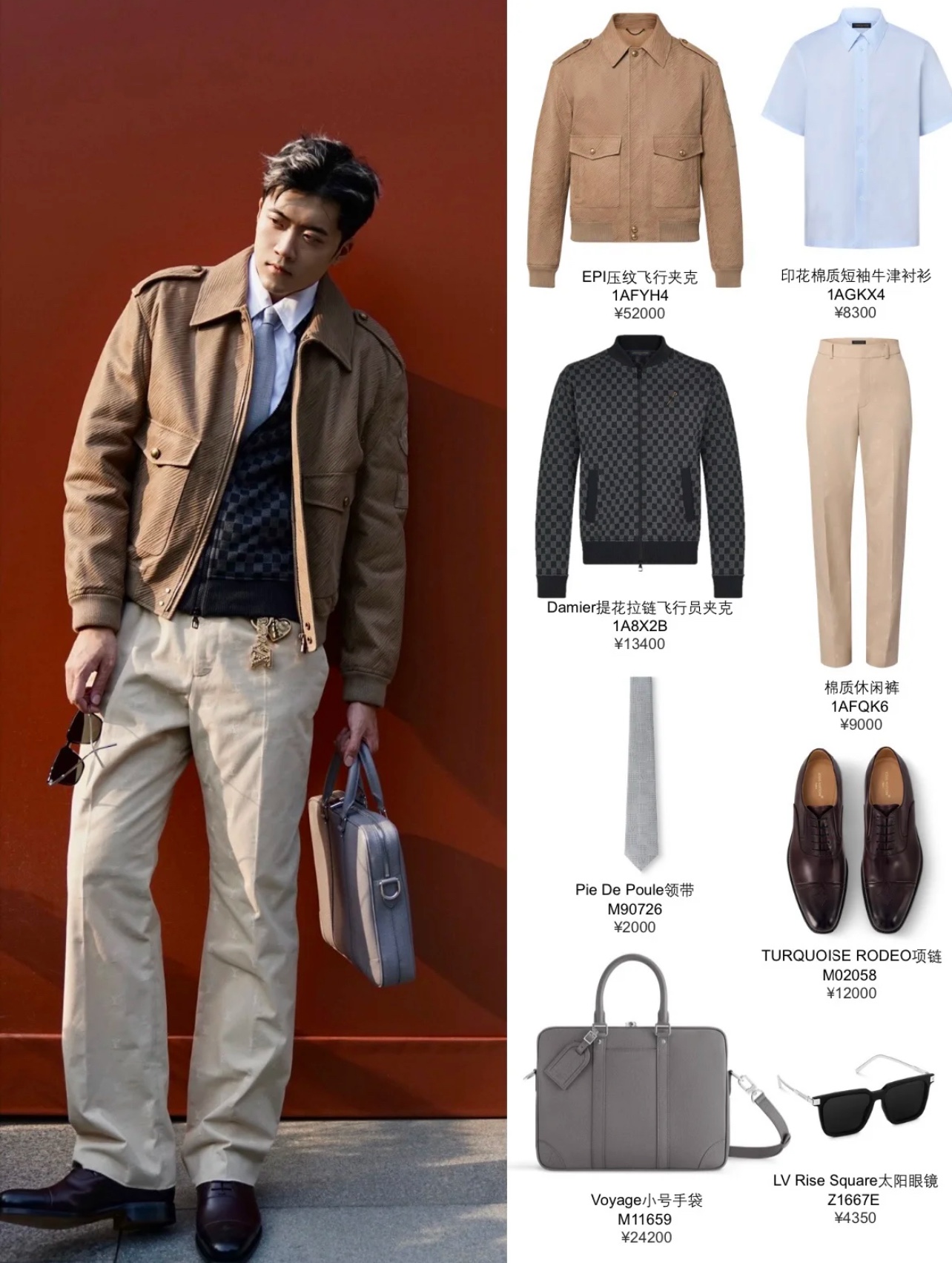 路易威登 Louis Vuitton 高定典藏名品高定成衣时装外套连衣裙衬衫T恤 #0C860C33 3