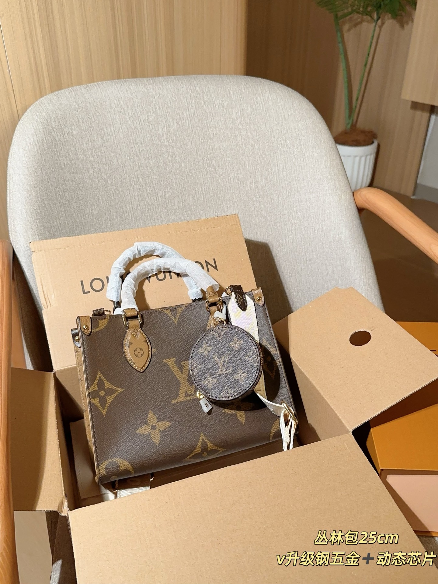 升级钢五金➕动态芯片 LV onthego 路易威登丛林包 尺寸:25cm 礼盒包装➕飞机箱✈️