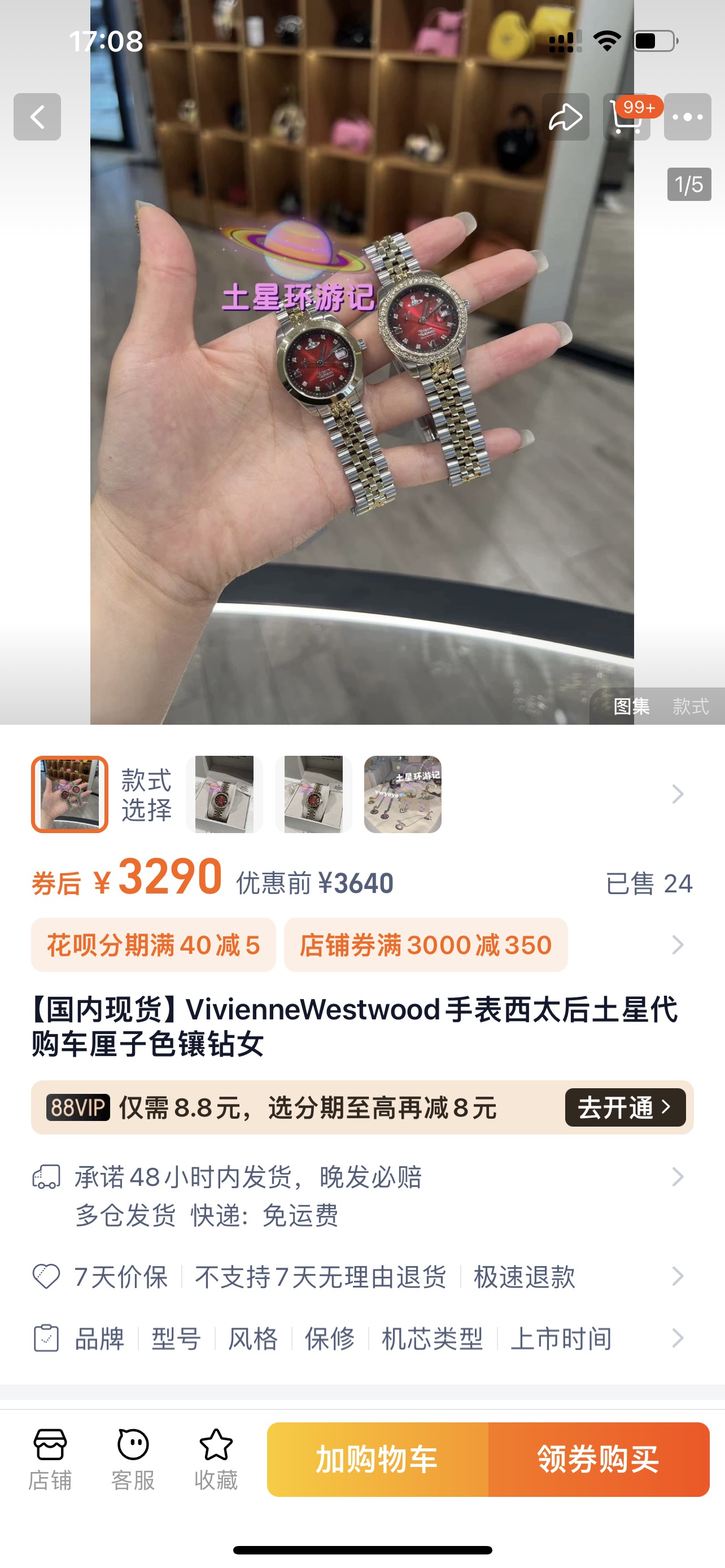 西太夏日❤️多巴胺|车厘子🍒红镶钻手表