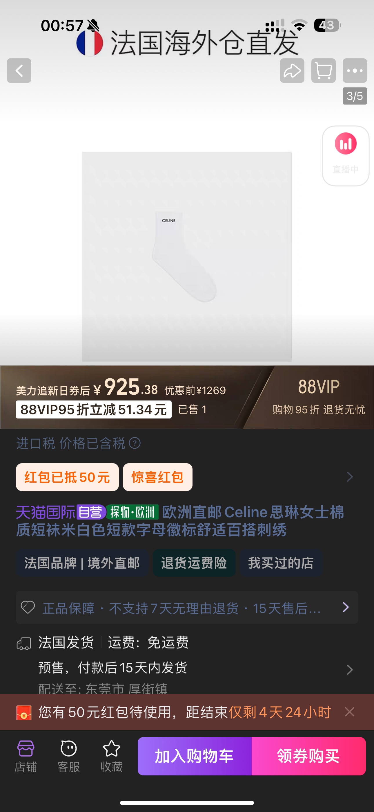 ️官网一双袜子售多➕R 2