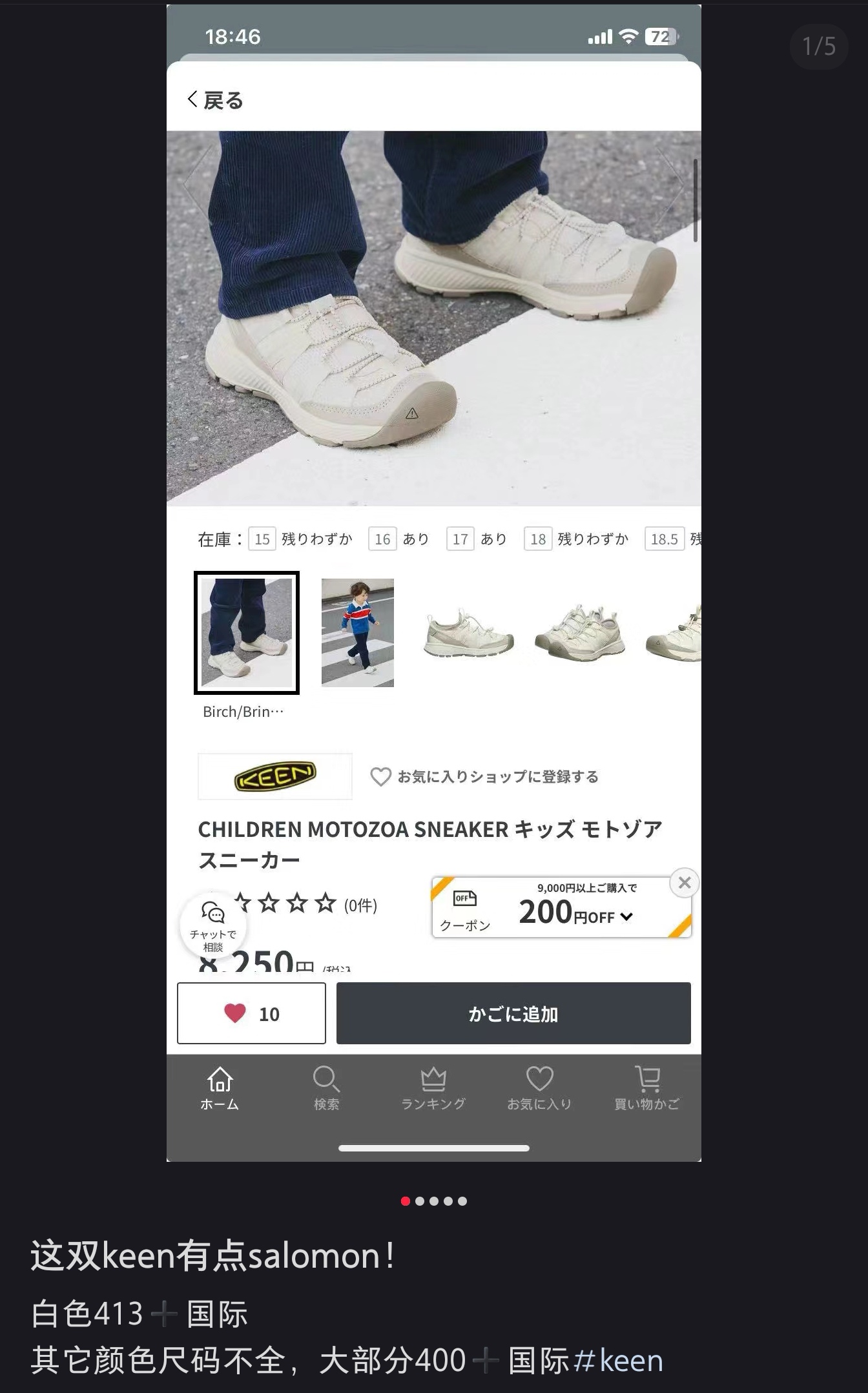 图片[7]-🏆这是今年挖到最好穿的鞋子👍 休闲百搭🔥 ☕松弛感轻松拿捏🥨-选品中心