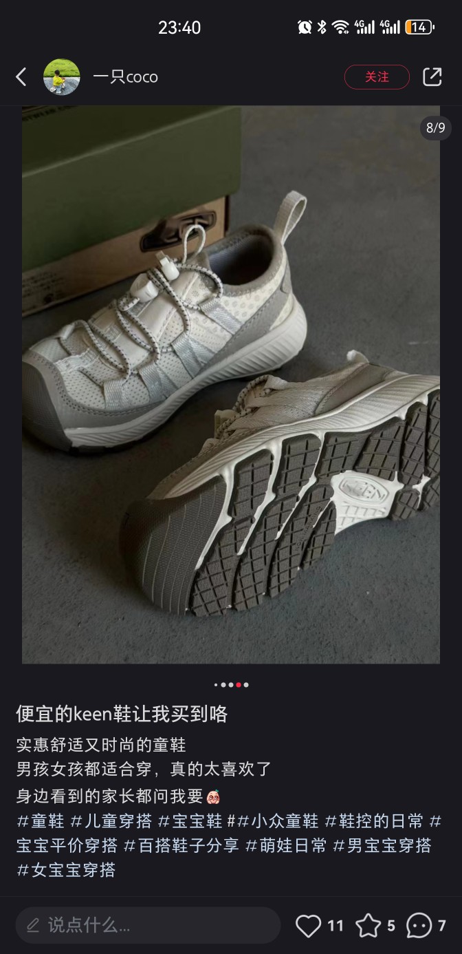 图片[6]-🏆这是今年挖到最好穿的鞋子👍 休闲百搭🔥 ☕松弛感轻松拿捏🥨-选品中心