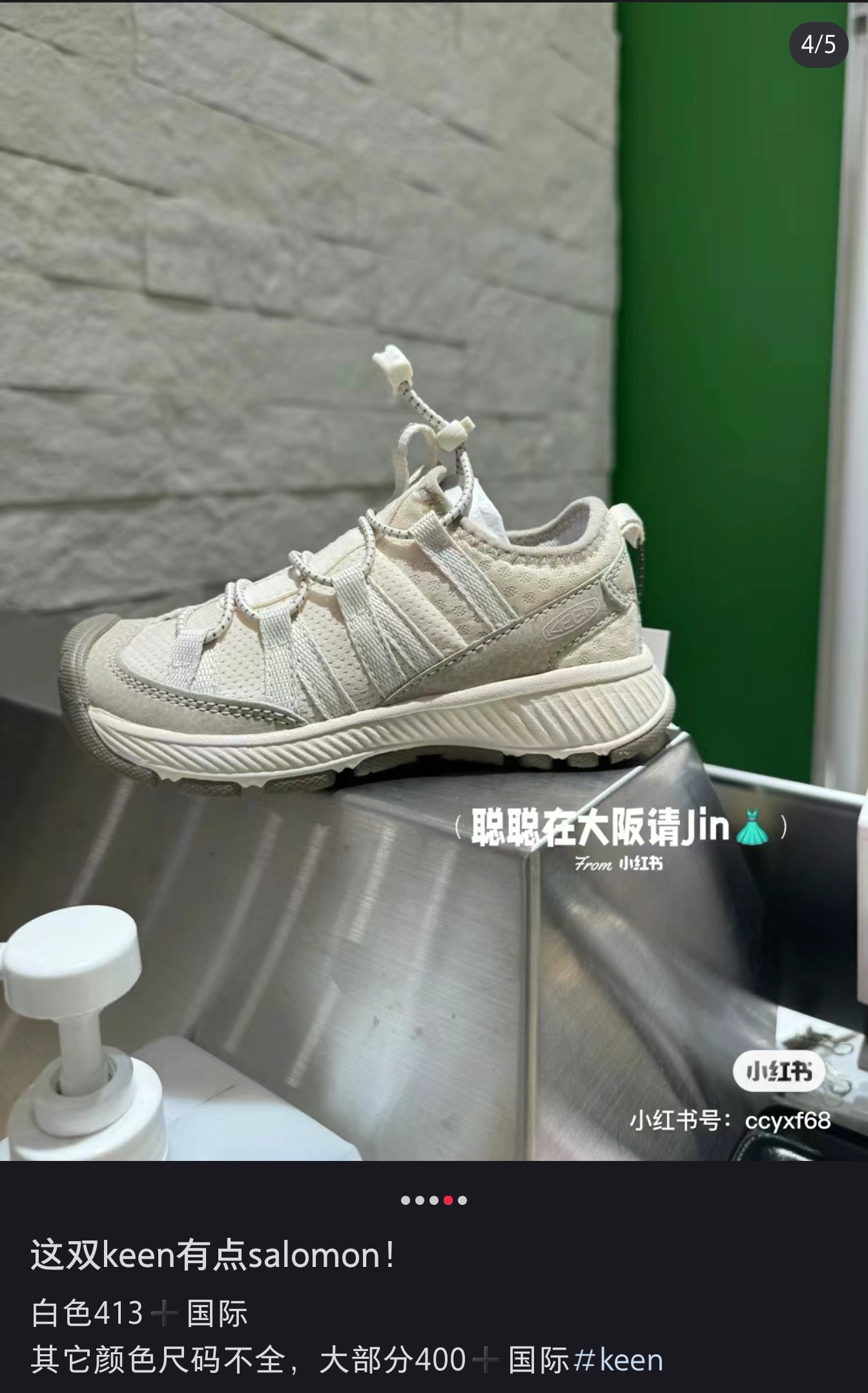 图片[9]-🏆这是今年挖到最好穿的鞋子👍 休闲百搭🔥 ☕松弛感轻松拿捏🥨-选品中心