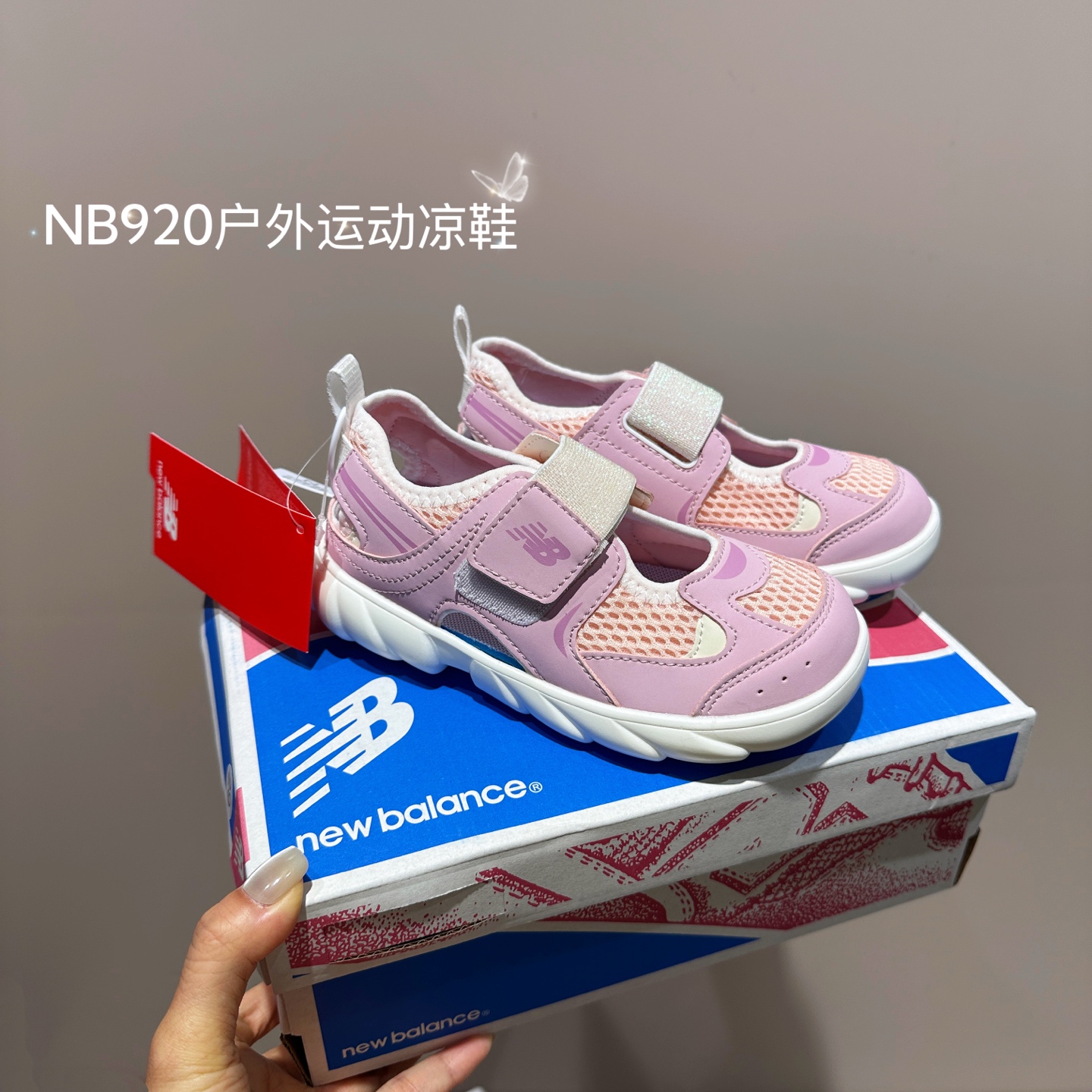 NB920最新女宝配色 📷全实拍，细节可以看到，质感一眼可见-选品中心