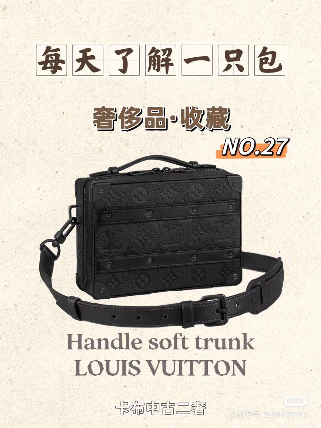 NO:204778,Original single [HANDLE SOFT TRUNK handbag] Model M59163 g color This Handle Soft Trunk handbag is made of Monogram leather embossed fine texture, and is inherited by boxing with rivet corners and leather reinforcement belts. The wide-mouth opening and closing is convenient for picking and stowing items, suitable for storing small electronic equipment and accompanying needs. The neat configuration and removable shoulder straps make it easy to carry. Size 21.5 x 15 x 7 cm, LV [top original single], louis vuitton19860909原单【HANDLE SOFT TRUNK 手袋】型号M59163 克色  本款 Handle Soft Trunk 手袋为 Monogram 皮革压印细腻纹理,以铆钉边角和皮革加固带延续的制箱传承.广口开合方便取放物品,适宜收纳小型电子设备和随行所需.利落构型和可拆卸肩带实现轻松背携. 尺寸21.5 x 15 x 7 厘米,LV【顶级原单】,louis vuitton,Bag