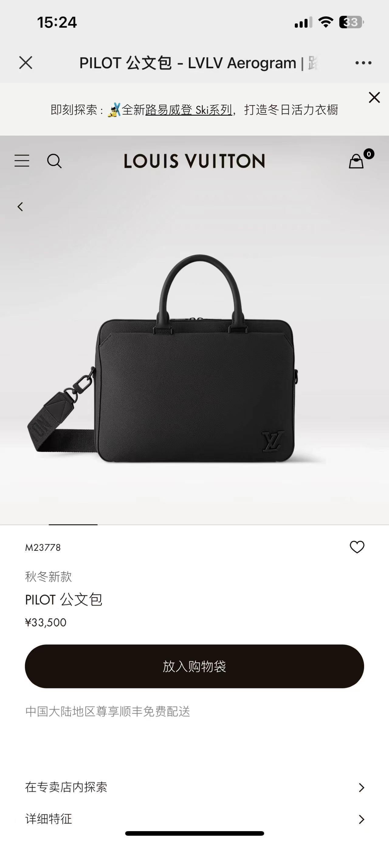 NO:212828,Model 23778 original calf leather Pilot calf briefcase has modern design and practical functions. The inner bag and compartment are paired with magnetic buckles to facilitate the pick-up and placement of personal belongings. The front bag is beveled corner design and the same color LV letters reveal LV Aerogram series style. 39 x 29 x 6 cm (length x height x width), LV [top original list], louis vuitton, cowhide19860909型号23778原厂小牛皮本款 Pilot 牛皮革公文包兼备摩登设计与实用功能.内袋与隔层搭配磁扣开合,便于取放随身物件.前袋斜切角设计和同色 LV 字母展露 LV Aerogram 系列格调.39 x 29 x 6厘米 (长度 x 高 x 宽),LV【顶级原单】,louis vuitton,cowhide,Bag