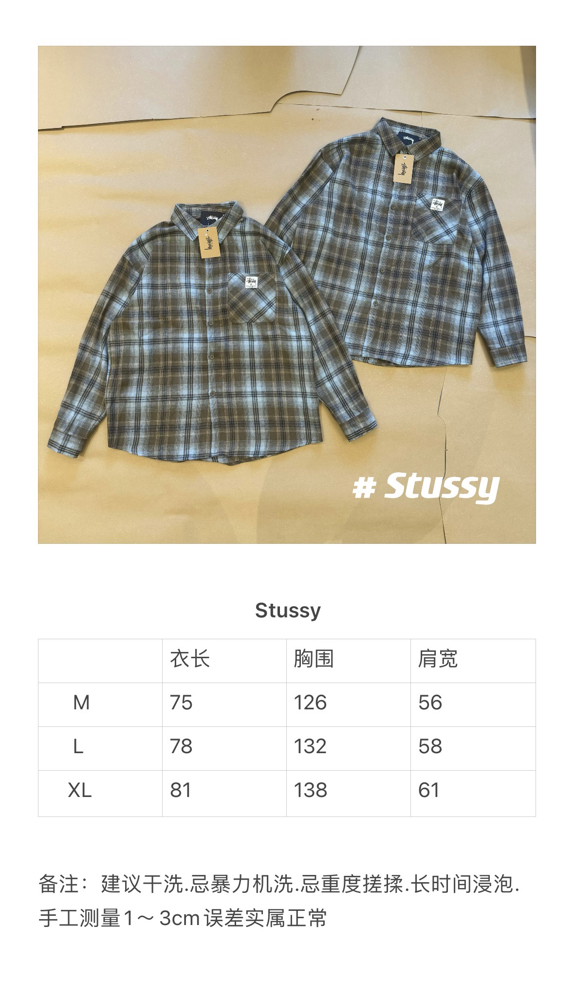 💰95款号254
Stussy 2024Fw 斯图西早秋系列格子衬衫外套
斯图西官网秋冬首发 进口法兰绒格纹优质面料 手感细腻 上身舒适 全身立体定位对格子裁剪 耗时耗料 oversized版型 自带慵懒风 男女上身都很百搭 无论内搭还是外穿 都是今年秋冬的不二之选 面料属于绒感磨毛 低饱和度的蓝咖色 复古韵味十足 今年很流行的色搭 个性十足 胸前定制斯图西贴标logo 彰显品牌魅力 今年大货斯图西 大厂代工 三标齐全 男女同款 最大穿到200斤
Color：蓝咖
Size：m～xl