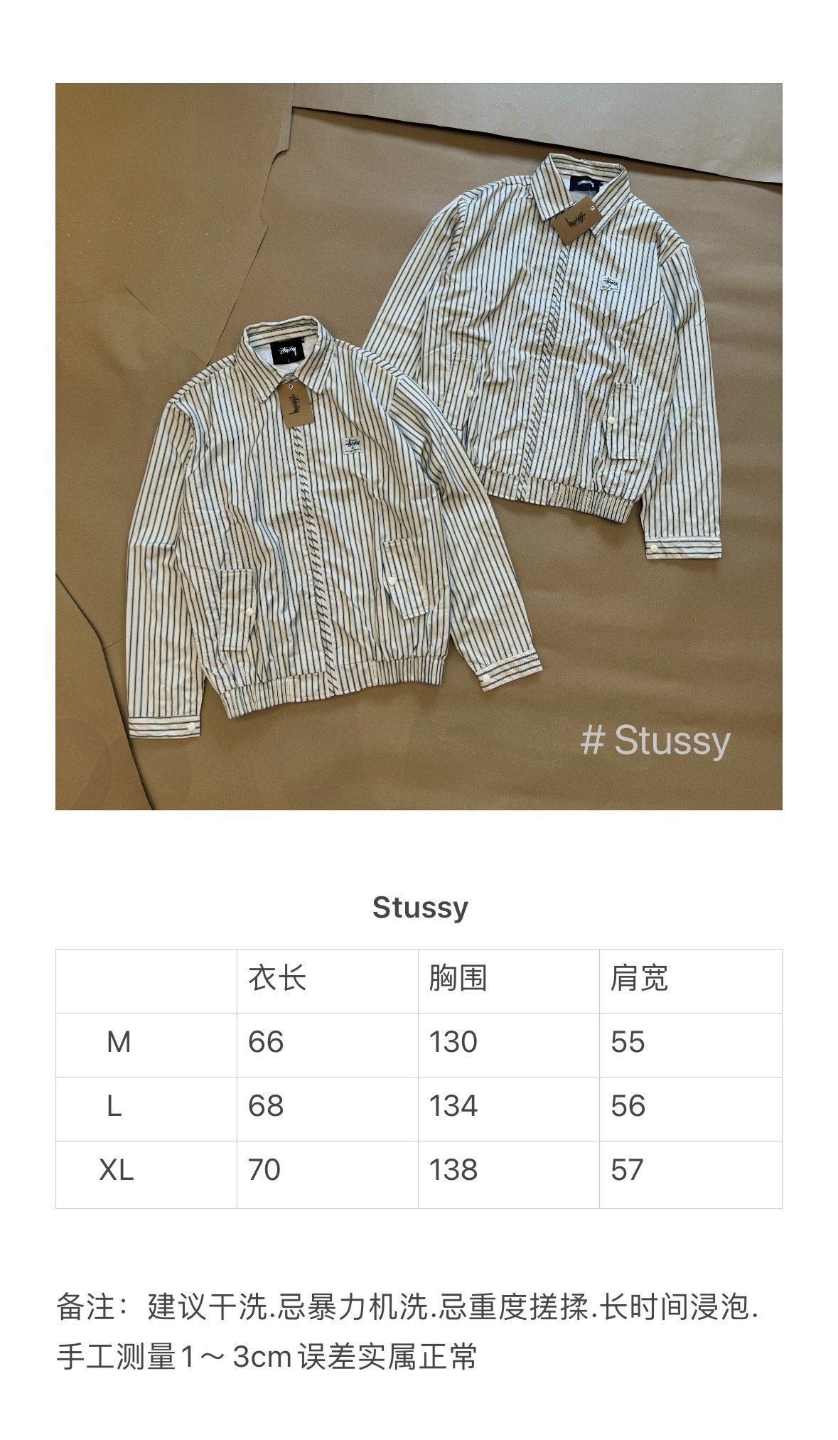 💰118款号289
Stussy 2024ss 斯图西日系复古竖条纹长袖夹克
整件衣服立体剪裁 袖长身短的设计 符合当下流行趋势 上身挺阔有型 不油腻 耗时耗料 众多网红明星打卡上身 胸前定制斯图西贴标logo 彰显品牌魅力 大厂代工 三标齐全 男女同款 
Color：竖条纹
Size：m～xl