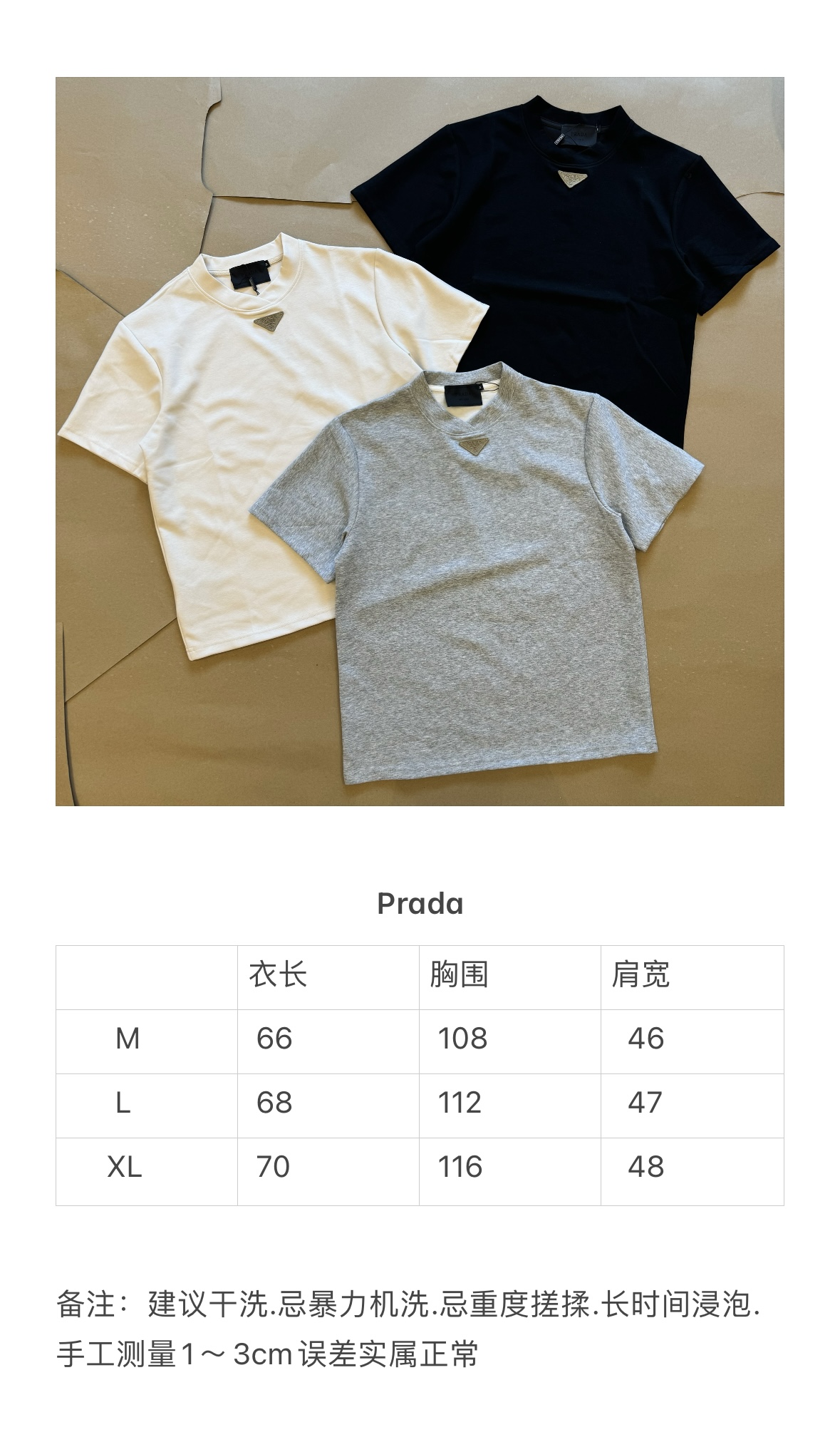 💰115
Prada 2025Fw 普拉达液氨棉花瓣领正肩短袖T恤
小领口花瓣领的设计重磅硬挺有型 普拉达把Cleanfit极简风玩到这么高级的只有它了 无论上身还是摸上去更加高级 小领口设计完美修饰脖子线条 区别市面上宽松落肩袖 这款boxy正肩版型能更完美的展示身材比例 这种高级感才是经得起琢磨的美 胸前定制Prada亚麻绣倒三角贴标 简约而不简单 大厂做工 三标辅料齐全 男女情侣款

Color：花灰/黑/米灰
Size：m～xl
