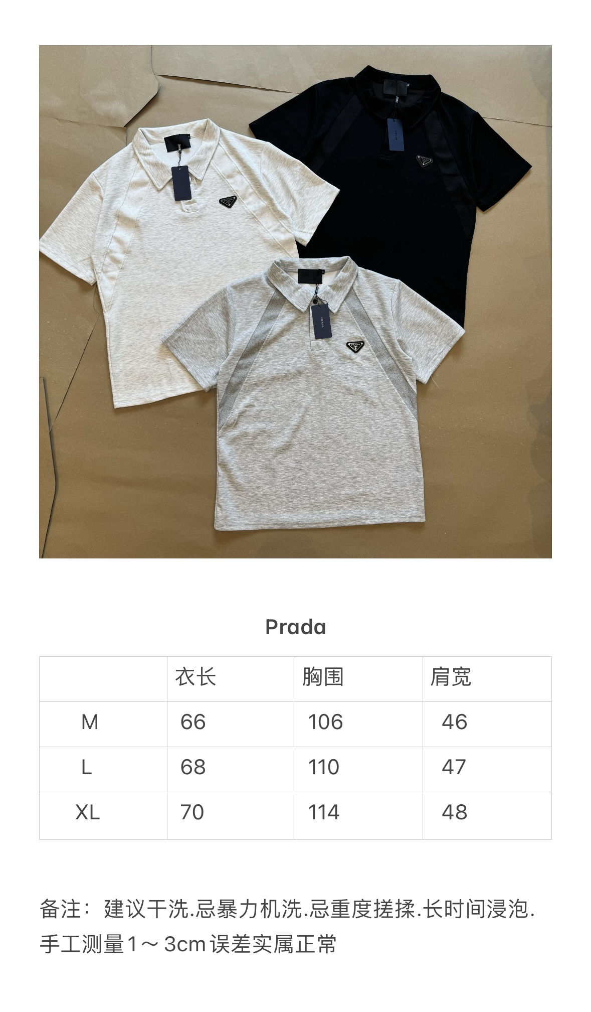 💰115
Prada 2025Fw 普拉达解构螺纹拼接太空棉亨利领Polo短袖 
普拉达2025年夏季爆款 Polo领设计可塑性强 细节修饰肩型小缝线 夏日轻薄不闷汗 面料舒适透气有弹性 每年夏天必须要有一件Polo的 这款boxy正肩版型能更完美的展示身材比例 这种高级感才是经得起琢磨的美 胸前定制P家经典倒三角标 简约而不简单 大厂做工 三标辅料齐全 男女情侣款

Color：花灰/黑/白灰
Size：m～xl