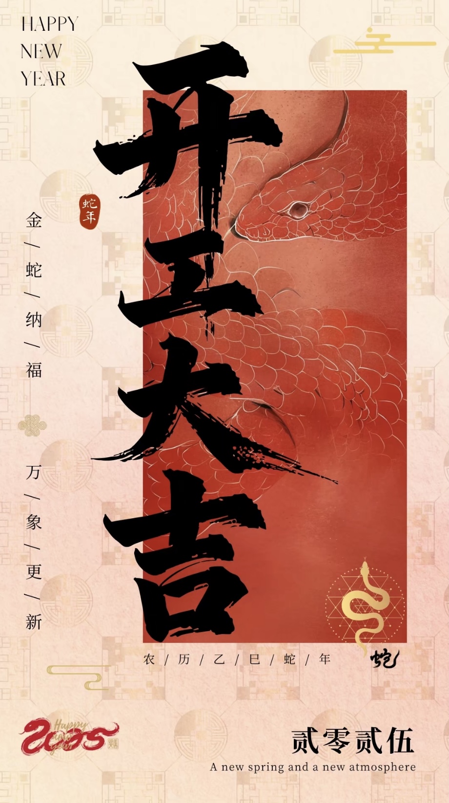 Happy New Year 2025 Snake Year Poster,Lucky Decoration, Wall Art
