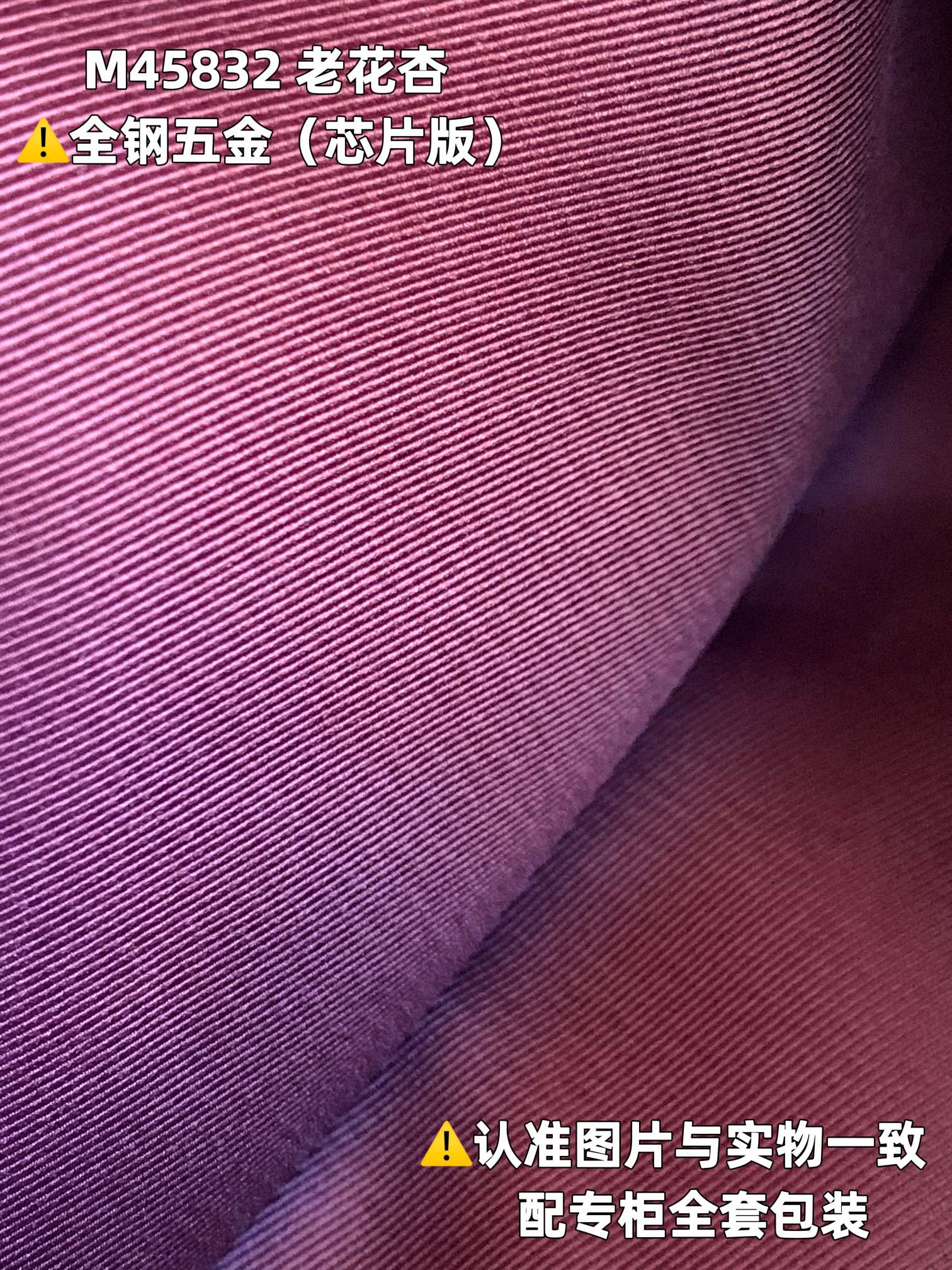 全钢MB厂M45832老花杏芯片版皮料是意大利A级皮料是在于品质五金面料手工油边A级出品图片跟产品一致丶