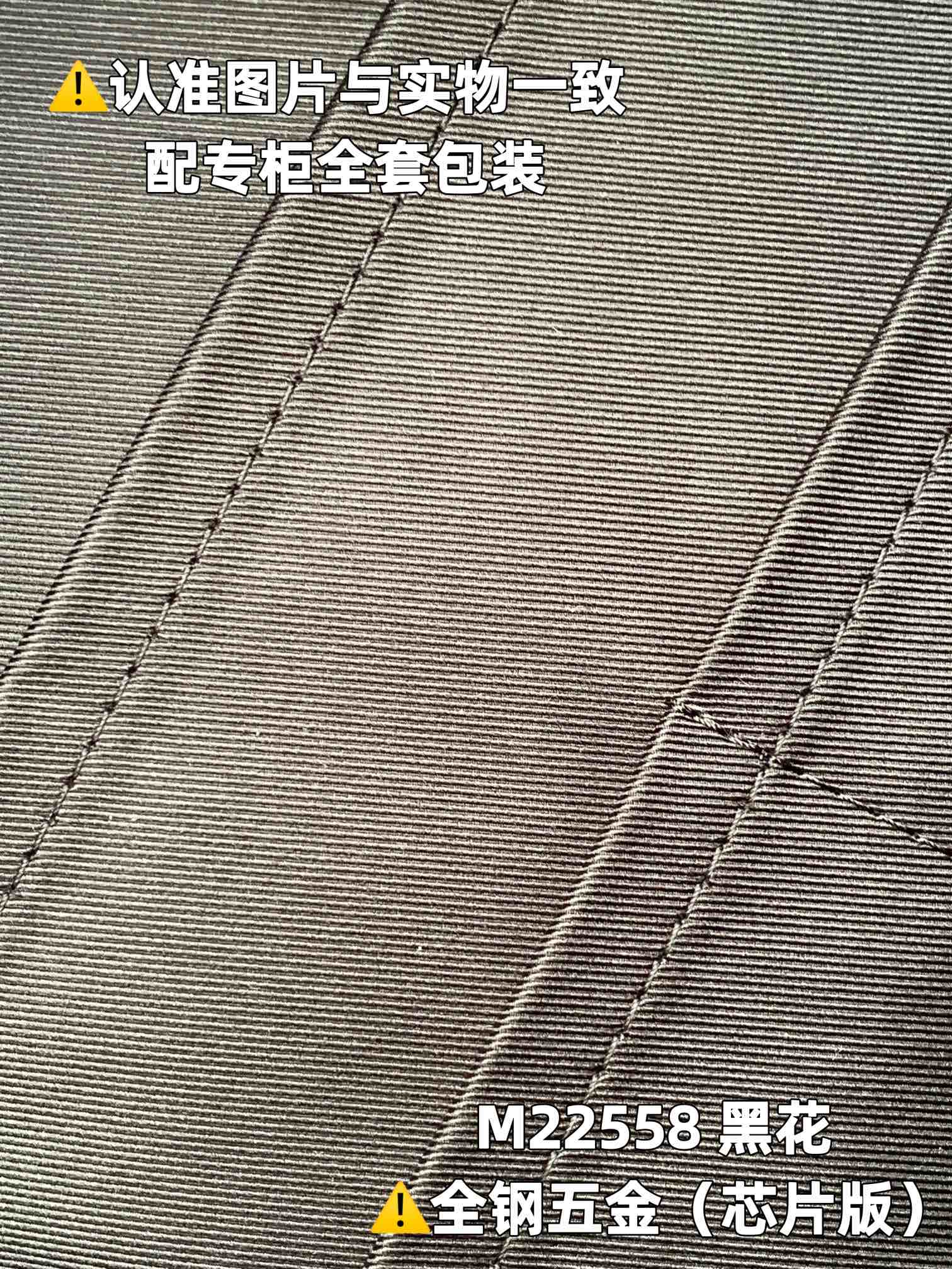 全钢MB厂M22558黑花芯片版皮料是意大利A级皮料是在于品质五金面料手工油边A级出品图片跟产品一致丶配