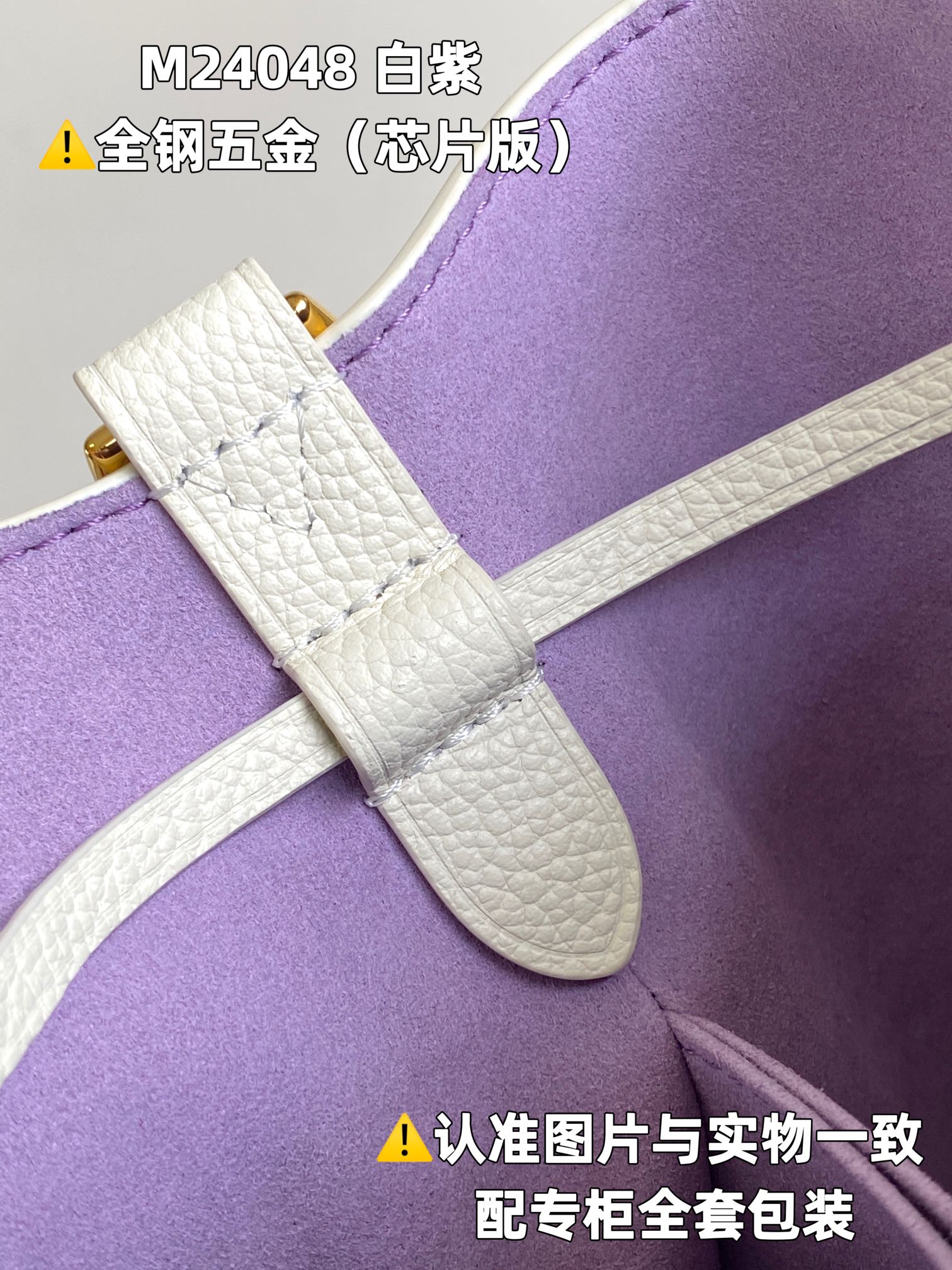 全钢MB厂M24048白紫印花芯片版皮料是意大利A级皮料是在于品质五金面料手工油边A级出品图片跟产品一致