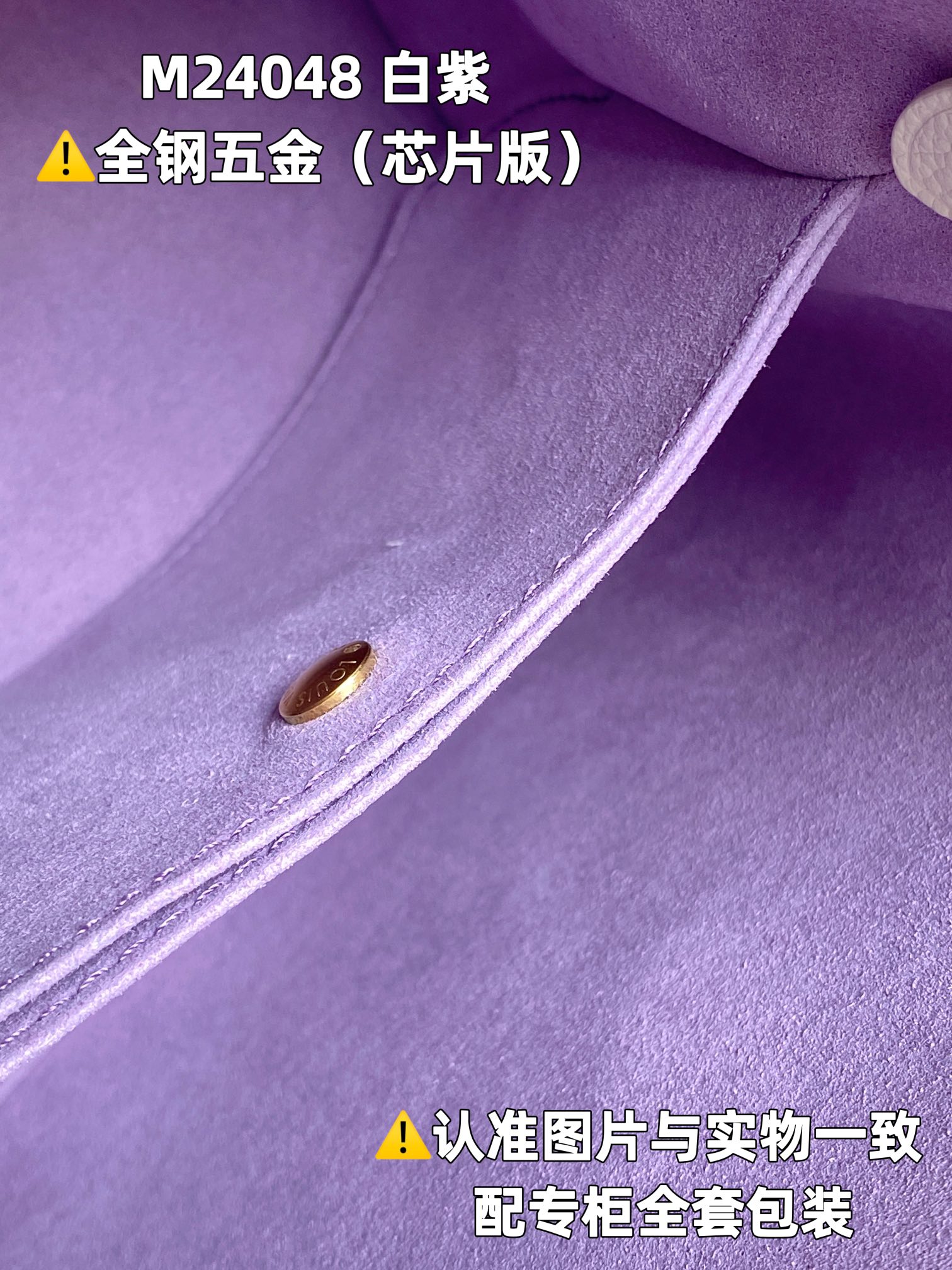 全钢MB厂M24048白紫印花芯片版皮料是意大利A级皮料是在于品质五金面料手工油边A级出品图片跟产品一致
