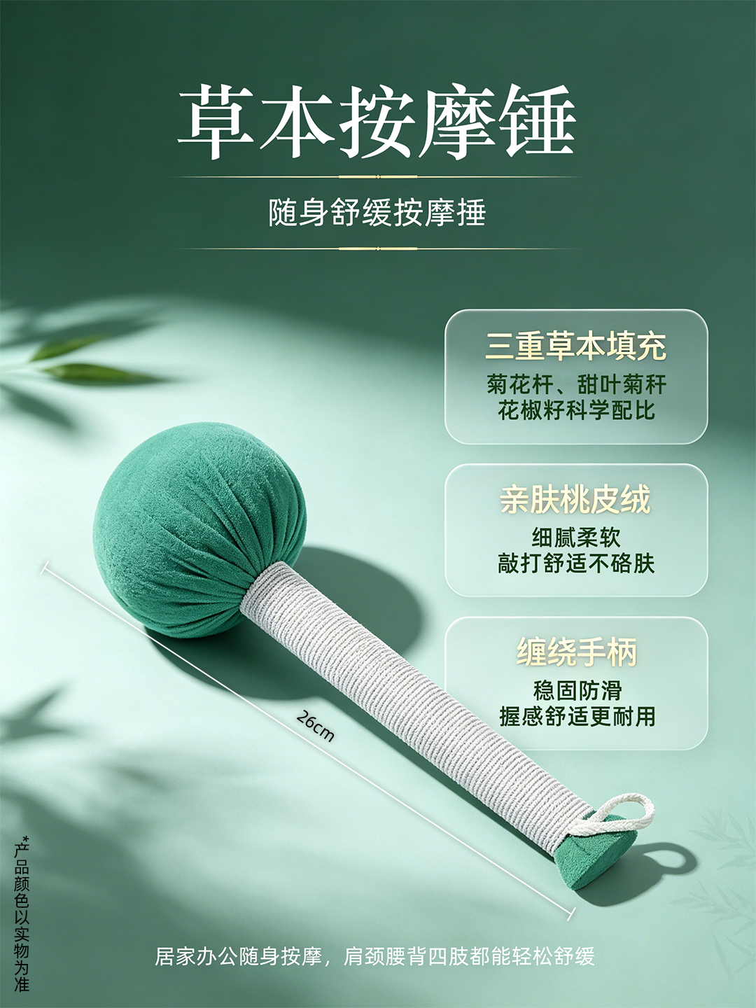 青松自在凉枕系列：艾草锤+艾草坐垫 两件套