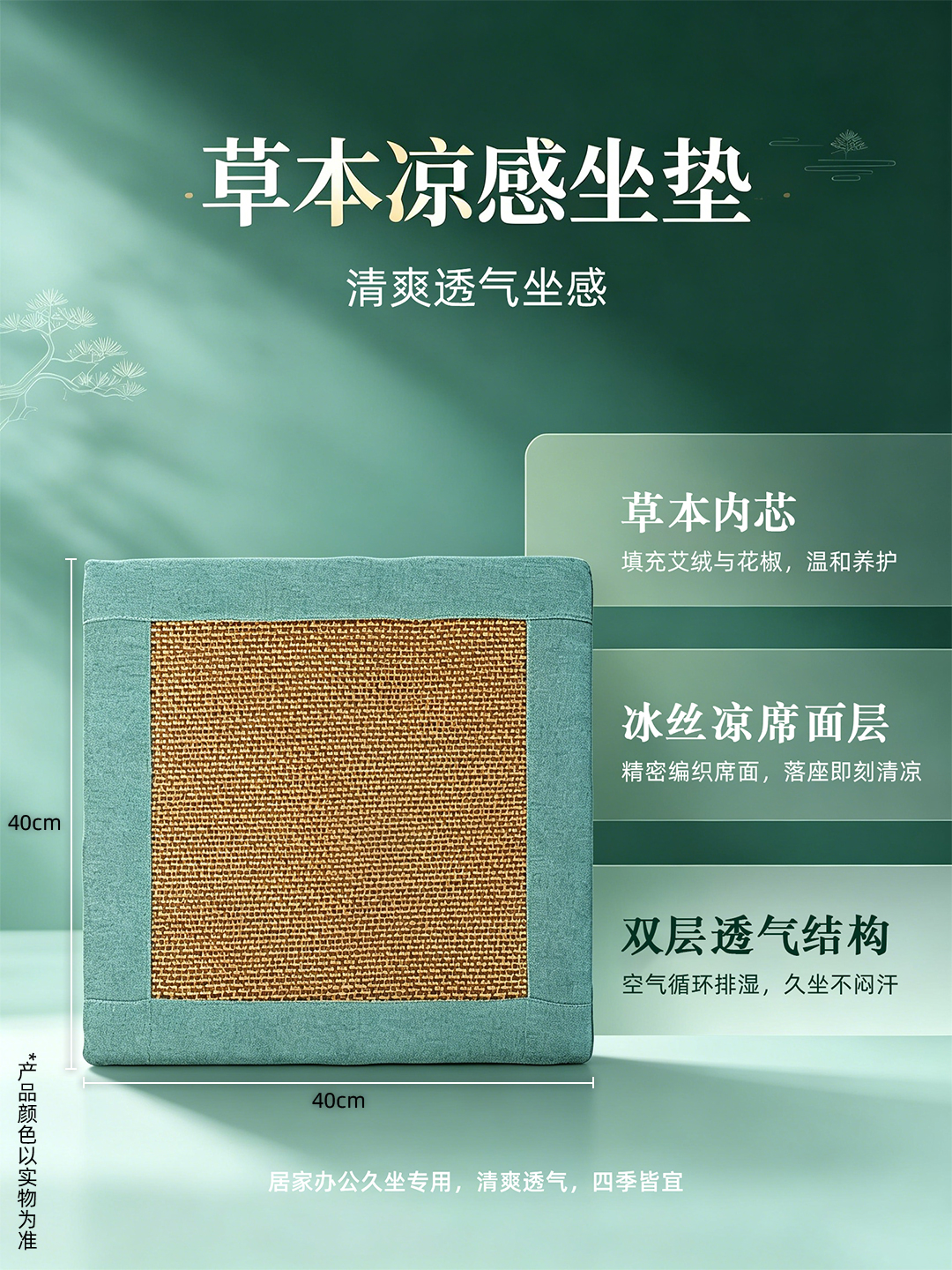 青松自在凉枕系列：艾草锤+艾草坐垫 两件套