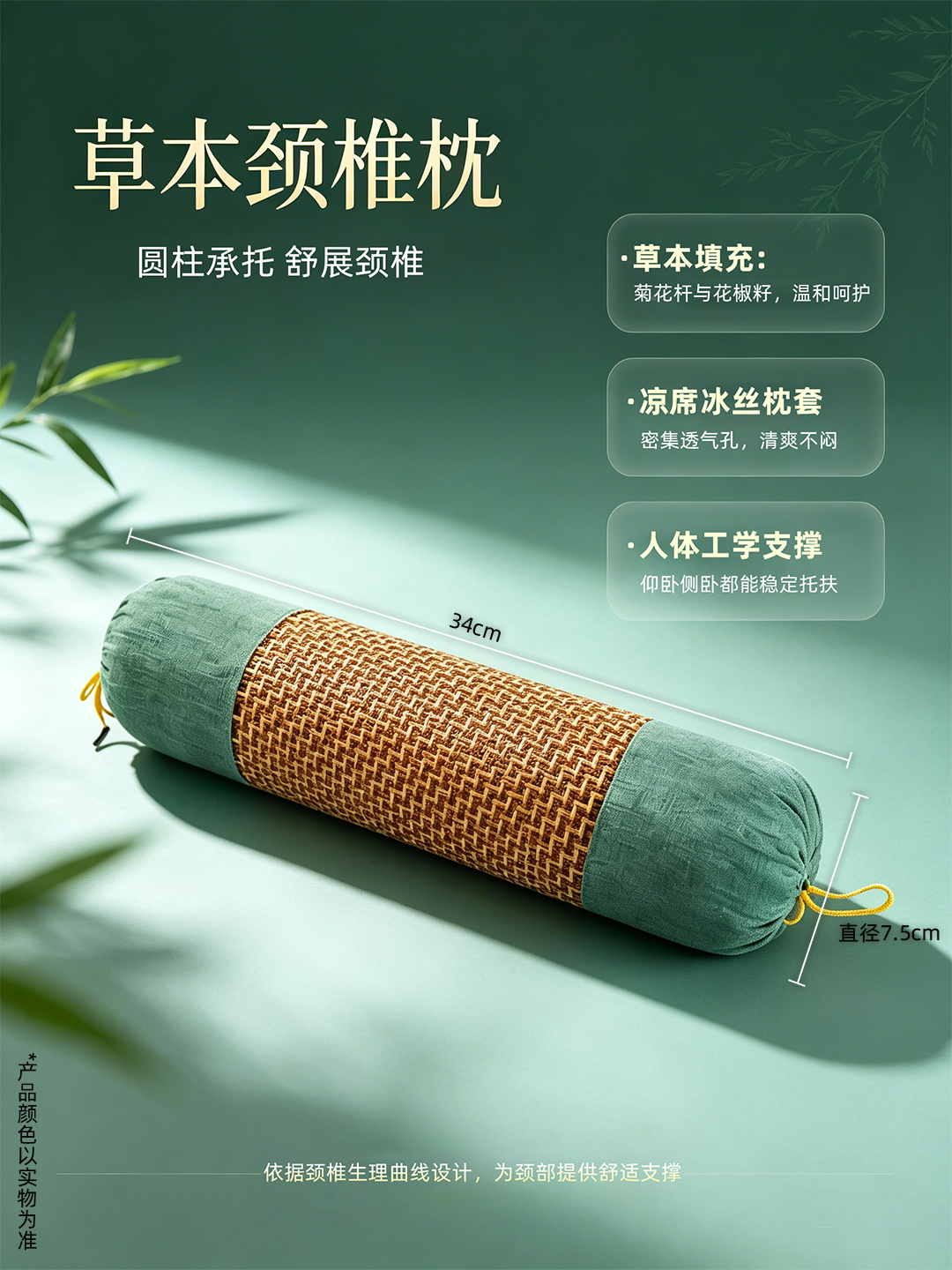 青松自在凉枕系列：颈椎枕+艾草坐垫 两件套